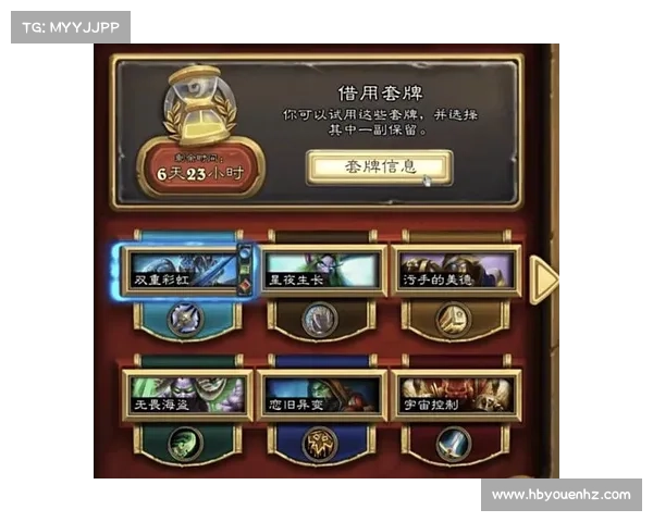 炉石传说全新冒险开启攻略详细指南助你快速上手与精通 炉石传说全新冒险开启攻略详细指南助你快速上手与精通