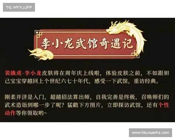 轻松启用王者荣耀李小龙语音攻略让你游戏体验更精彩 轻松启用王者荣耀李小龙语音攻略让你游戏体验更精彩